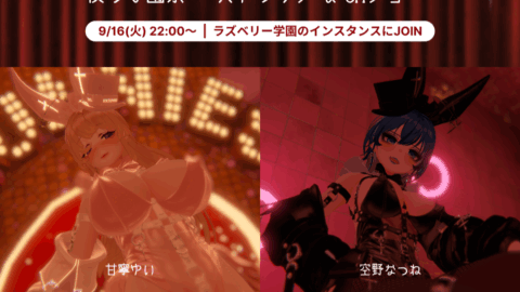 夜の学園祭 – ストリップ＆SMショー