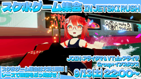スク水ゲーム集会9月
