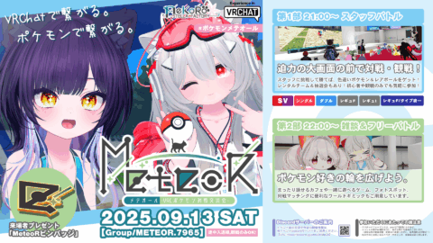 第15回メインイベント