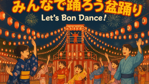 浴衣で盆踊り！