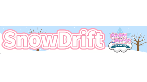 友達がやってるCafe「SnowDrift」