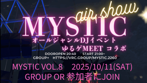 【ゆるゲMEETコラボ！】オールジャンルDJイベント「MYSTIC」vol․8 『DJ＆エアショー』開催！