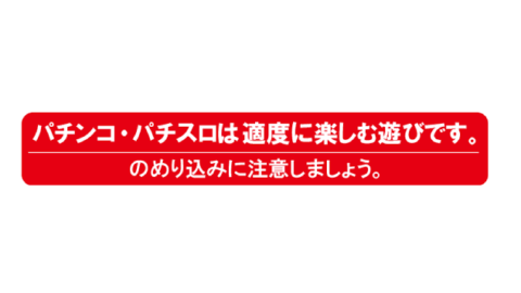 ギャンブル依存症