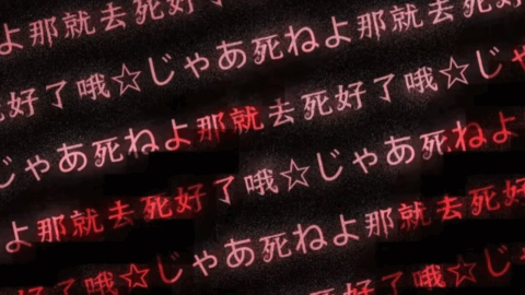死ねばいい