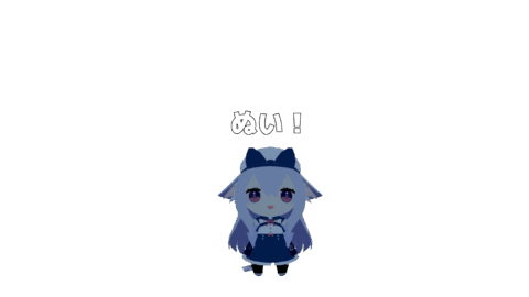 ぬいぬい