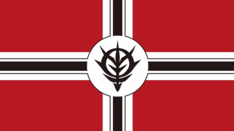 ジオン公国