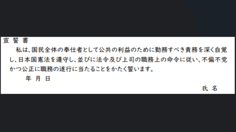公務員