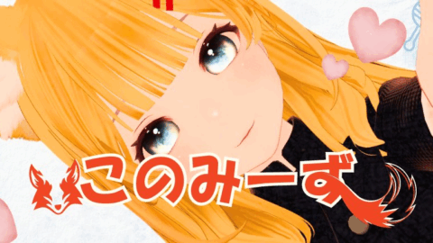 このみーず