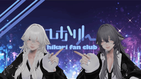ひかりんファンクラブ