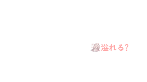 覗いている