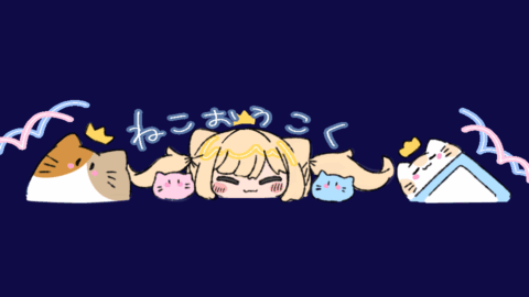 ねこおうこく