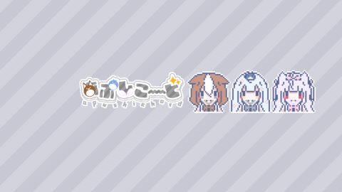 あぷしこ～ど！
