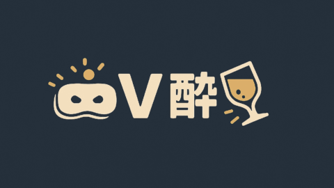 V酔～ぶいすい～