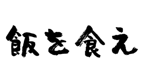 おいしいものくらぶ