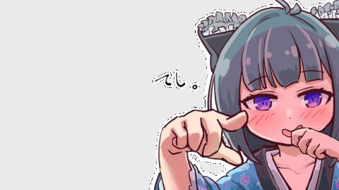 ねこ。