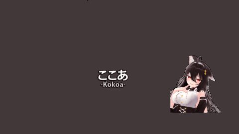 ここあ 「Kokoa」
