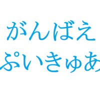 プリキュアおえかき練習会