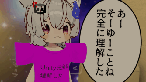 Unity 完全に理解した