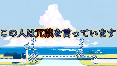 この人は冗談を言っています