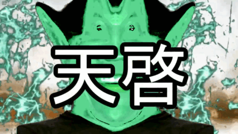 雁木真理