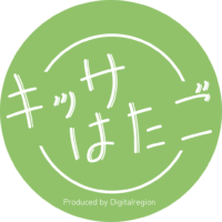 喫茶『はたご』通常営業日