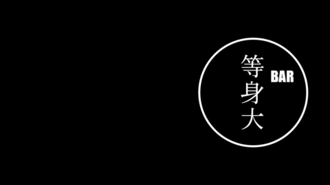 雑談Bar等身大