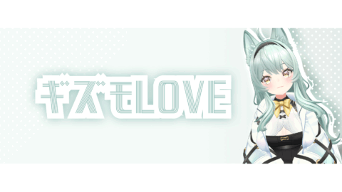 ギズモちゃんLOVE