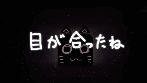 えむねこです