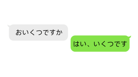 日本語食べません