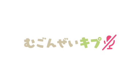 無言勢キプフェル