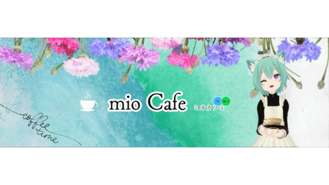 みおカフェ