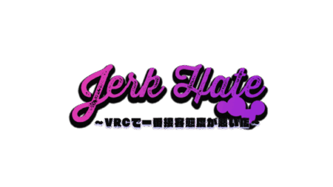 【Jerk Hate】～接客態度の悪いVRC喫茶店～