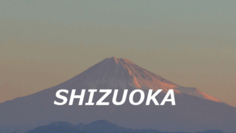 静岡県民