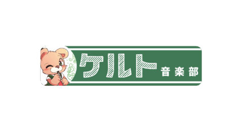 VRCケルト音楽部