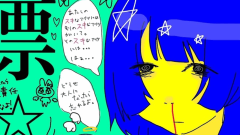 超社会的サンダル＿LOVE