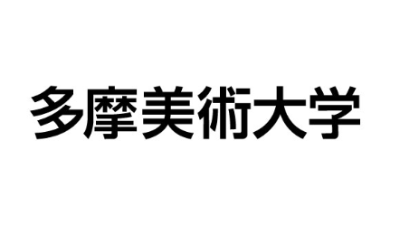 多摩美術大学IDD