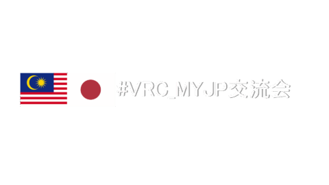 MYJP 交流會