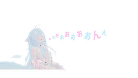 おおおん