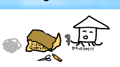 イカヤリがバナーにいるだけ