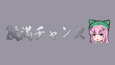 さきょうと遊ぼう～