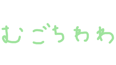 無言チワワ