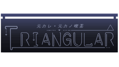 TRIANGULARキャスト