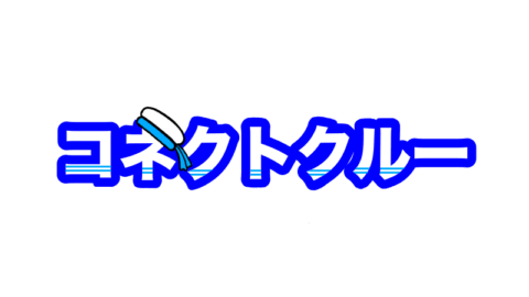 劇団コネクトクルー