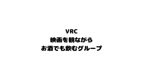映画を観るグループ