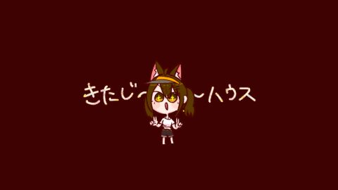 （有）北島グループ
