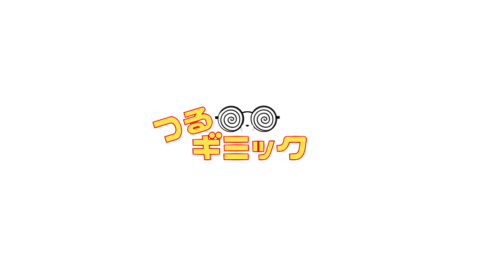 つるギミック