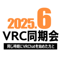 第二回同期会開催