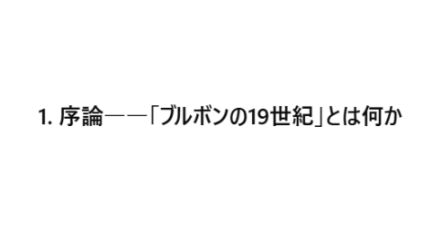 西洋史探究