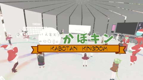 KABOTANキングダム王国