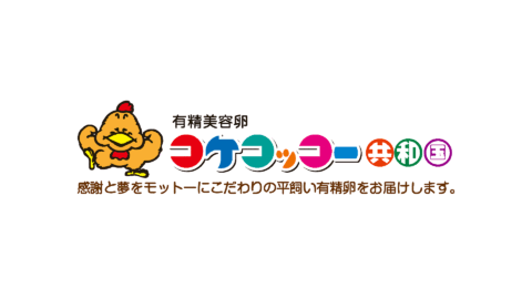 コケコッコー共和国